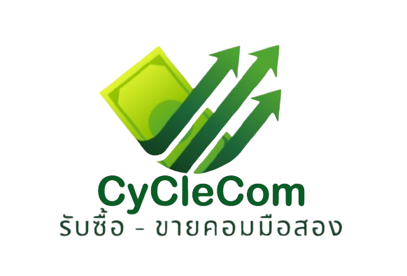 CyCleCom รับซื้อ ขายคอมพิวเตอร์มือสอง